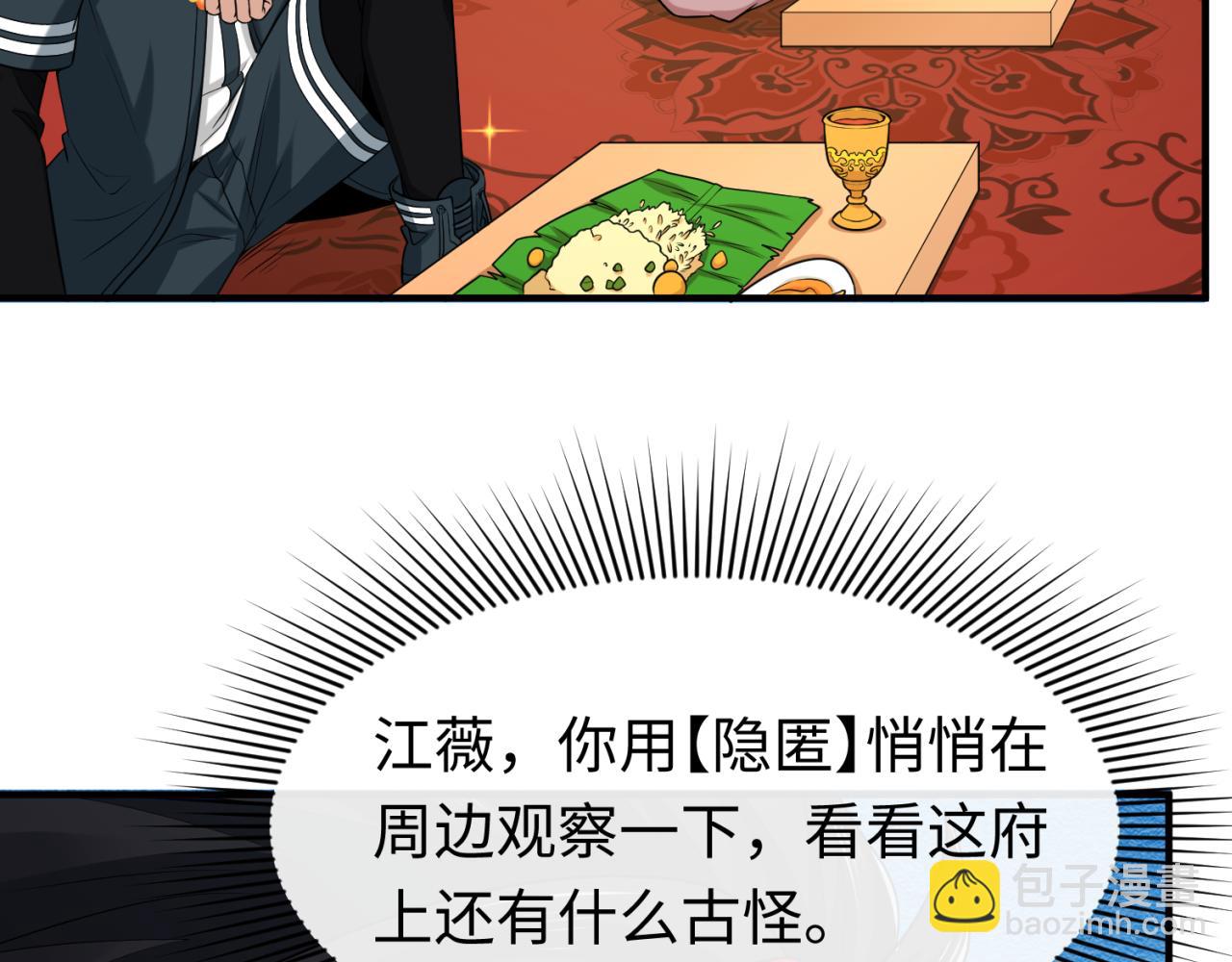 第154话 万神国奇遇45