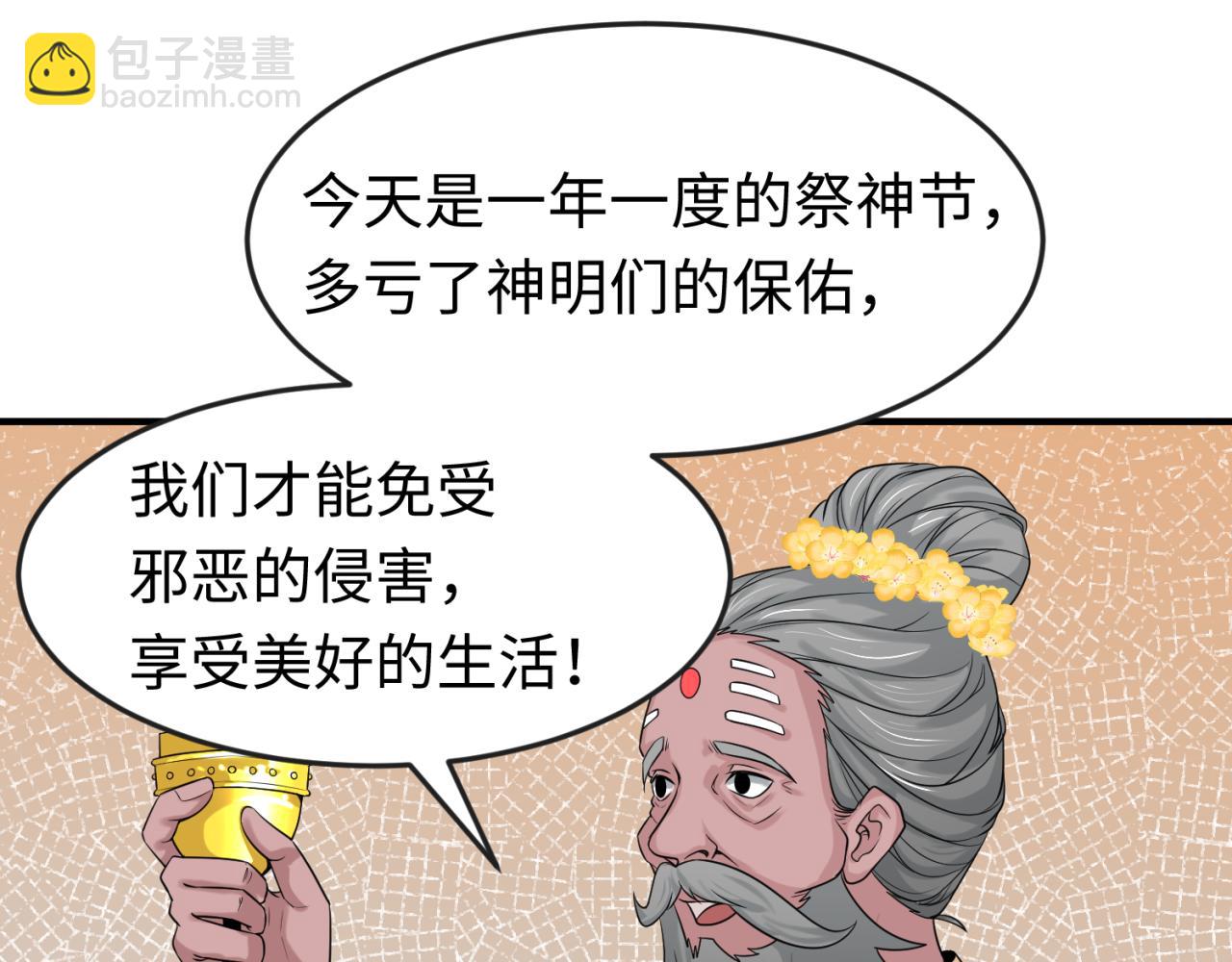 第154话 万神国奇遇54