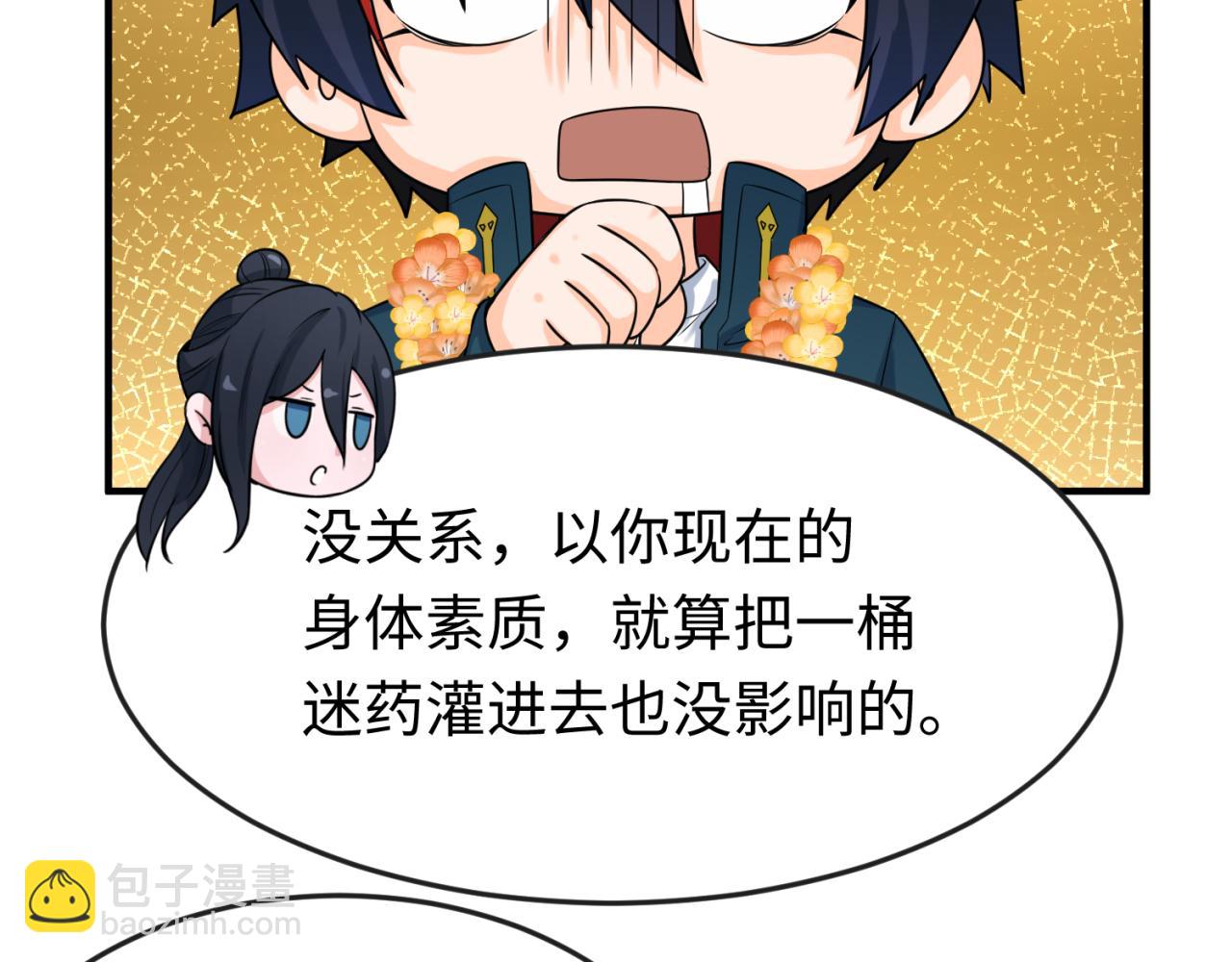 第154话 万神国奇遇63