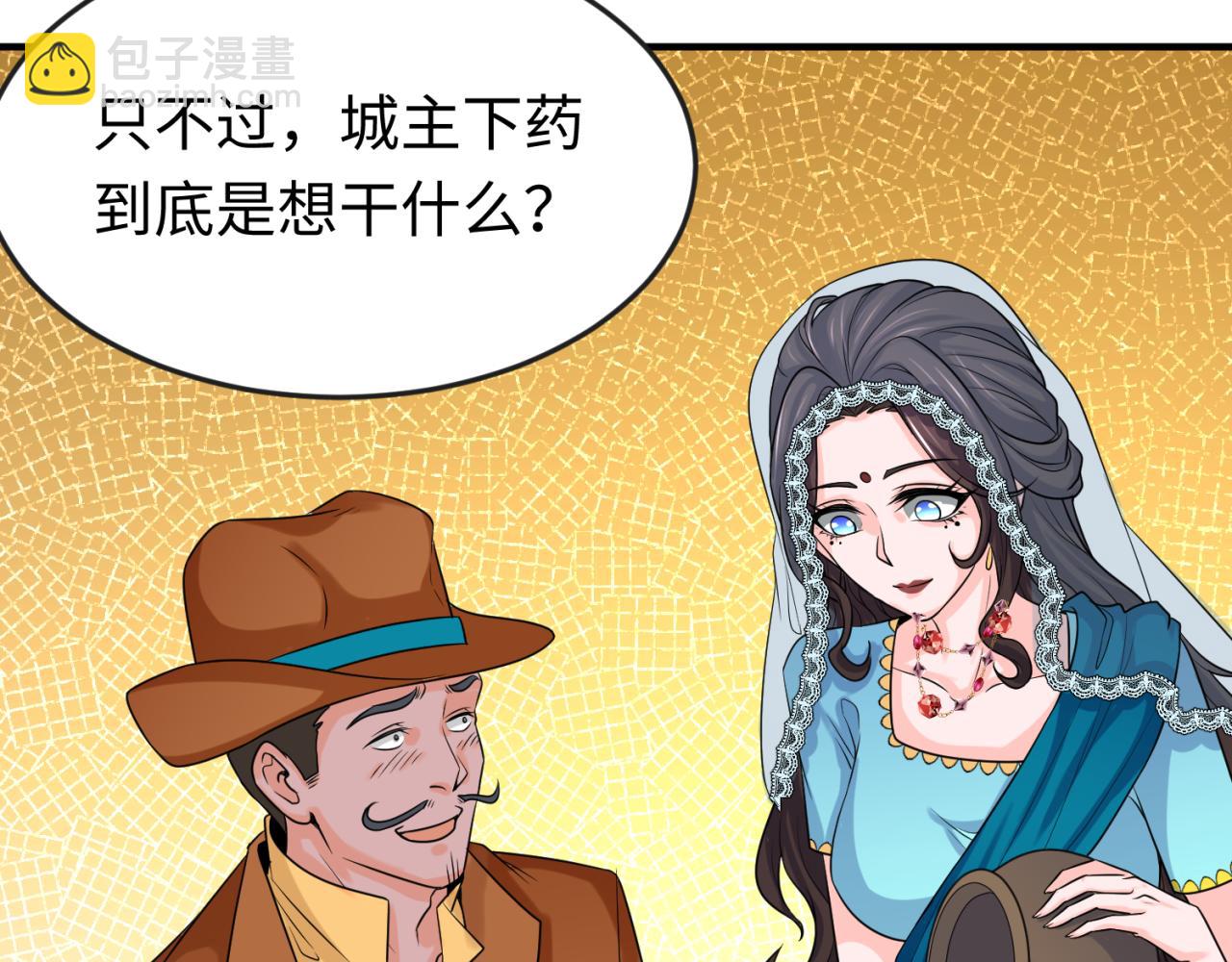 第154话 万神国奇遇64