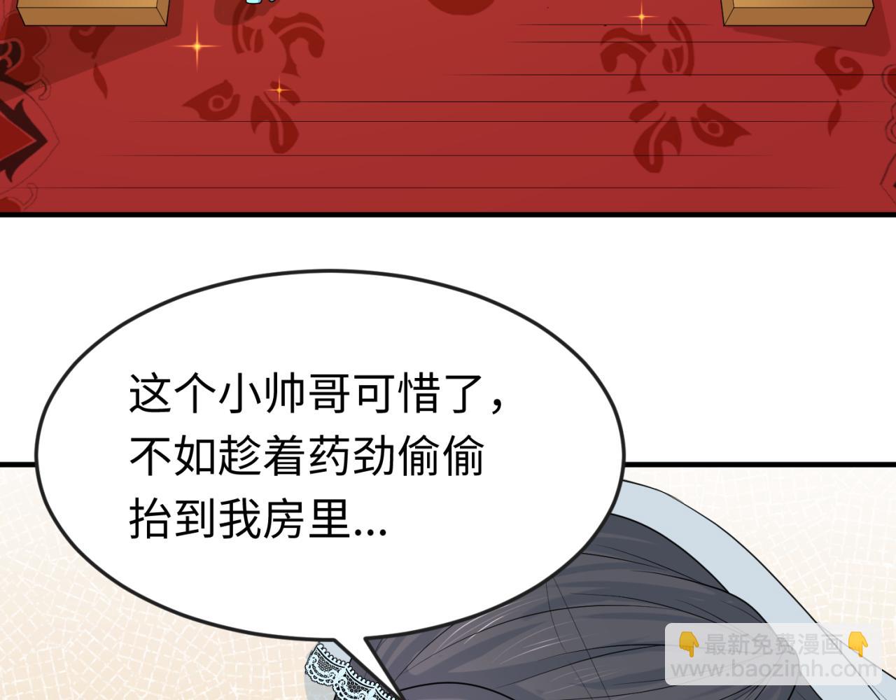 第154话 万神国奇遇71
