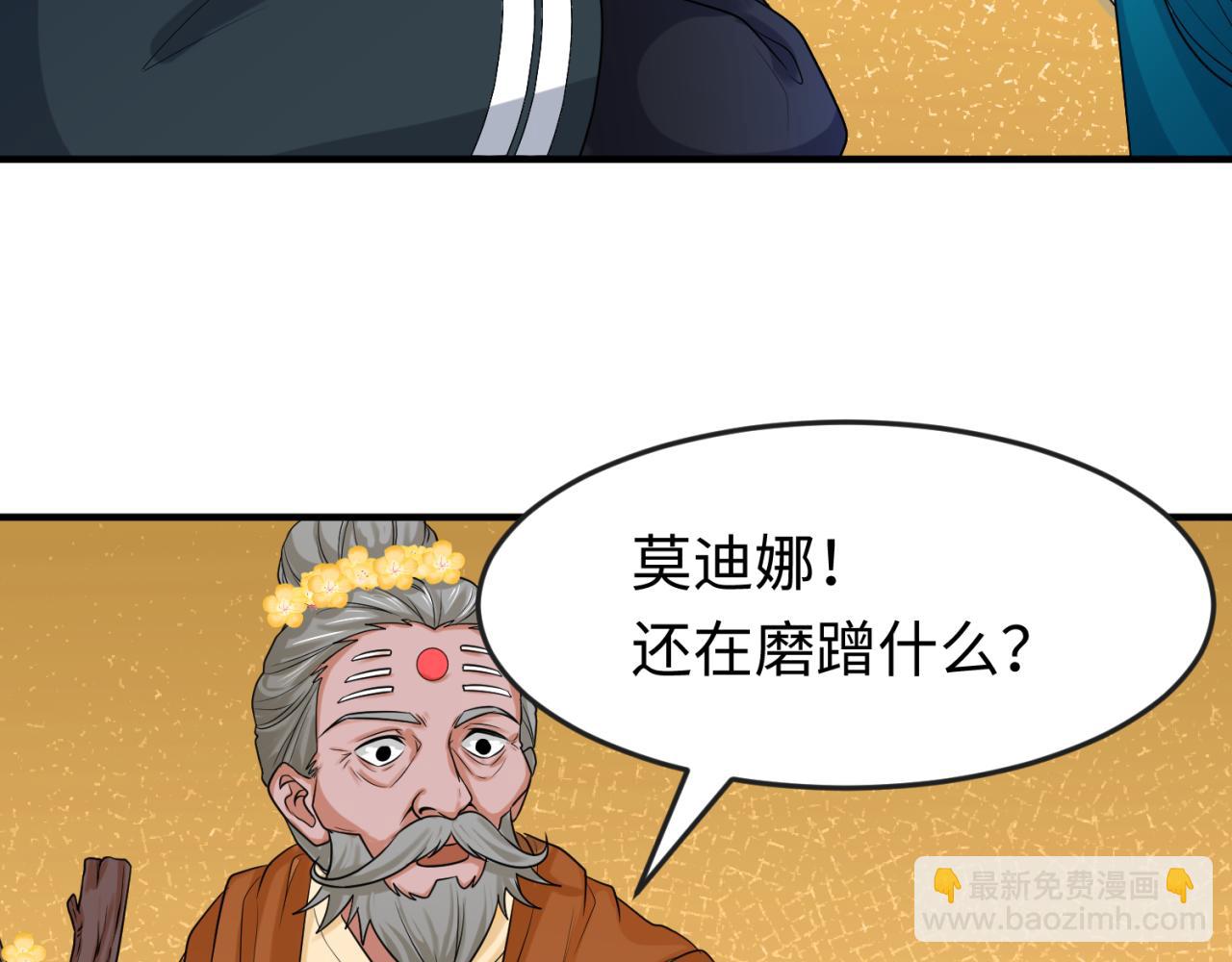 第154话 万神国奇遇73