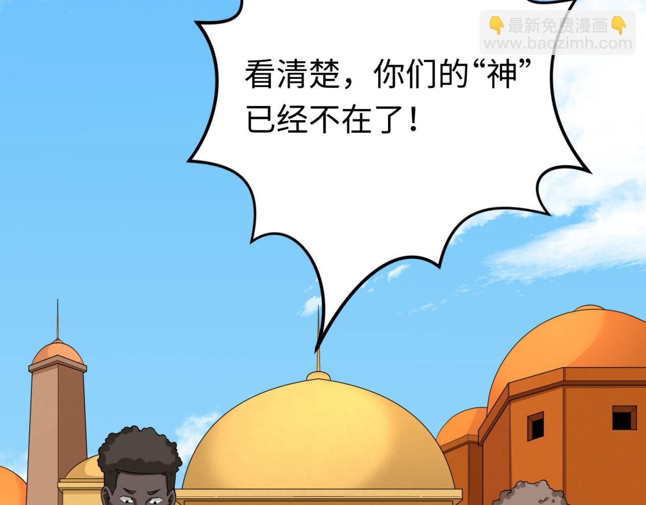 第156话 神庙的主人13
