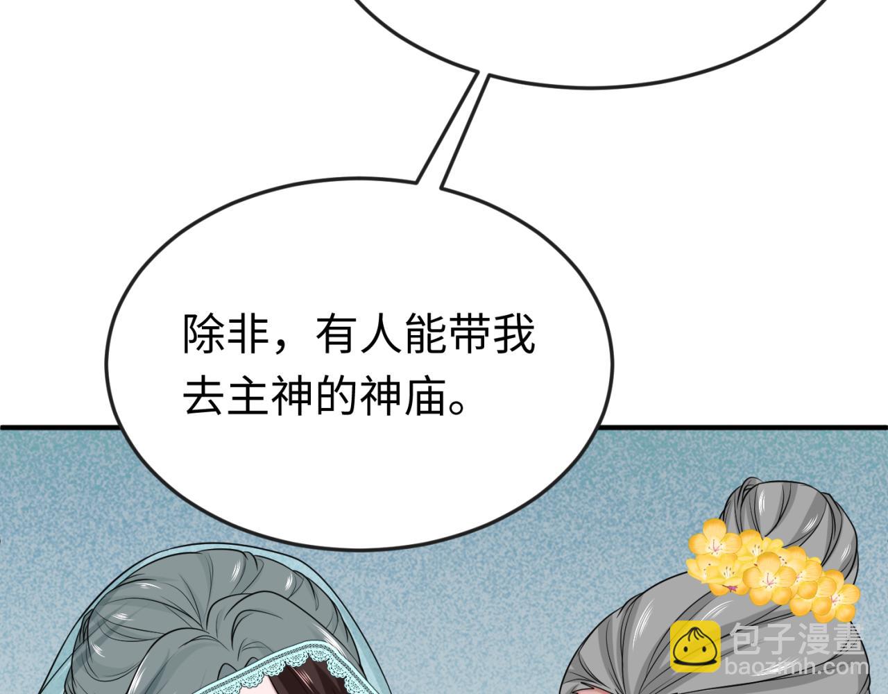 第156话 神庙的主人22