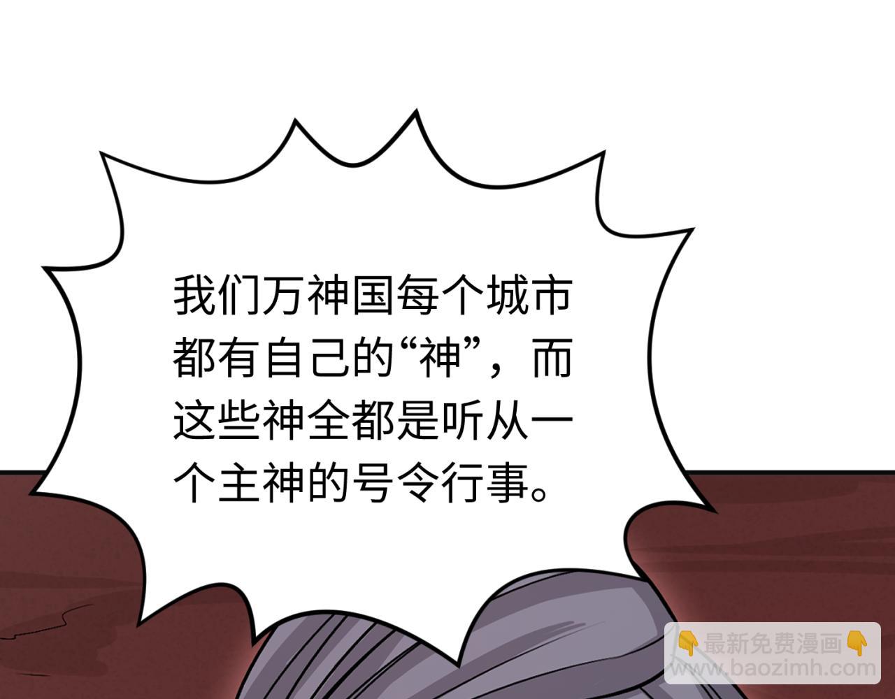 第156话 神庙的主人4