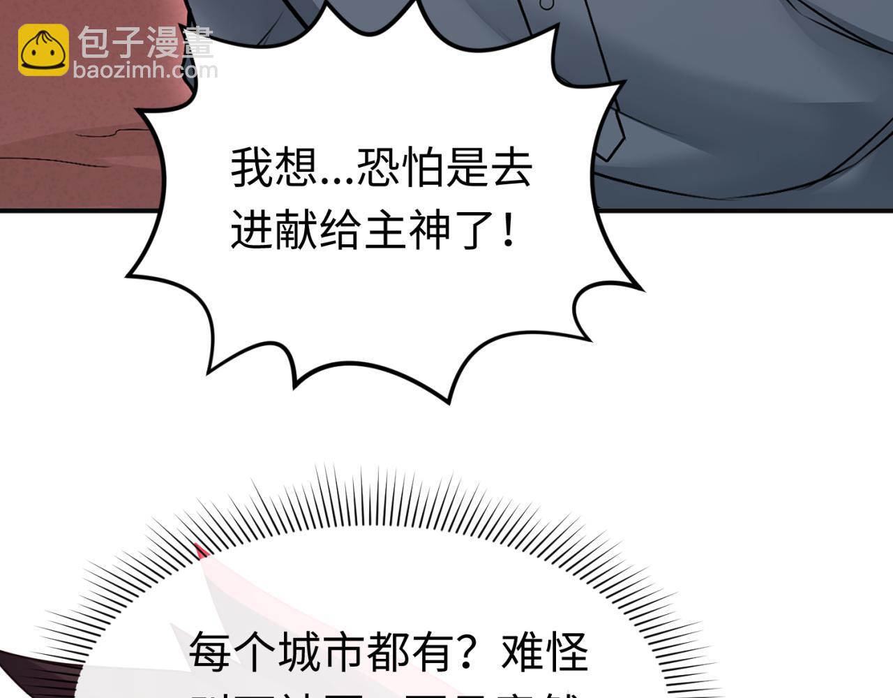 第156话 神庙的主人6