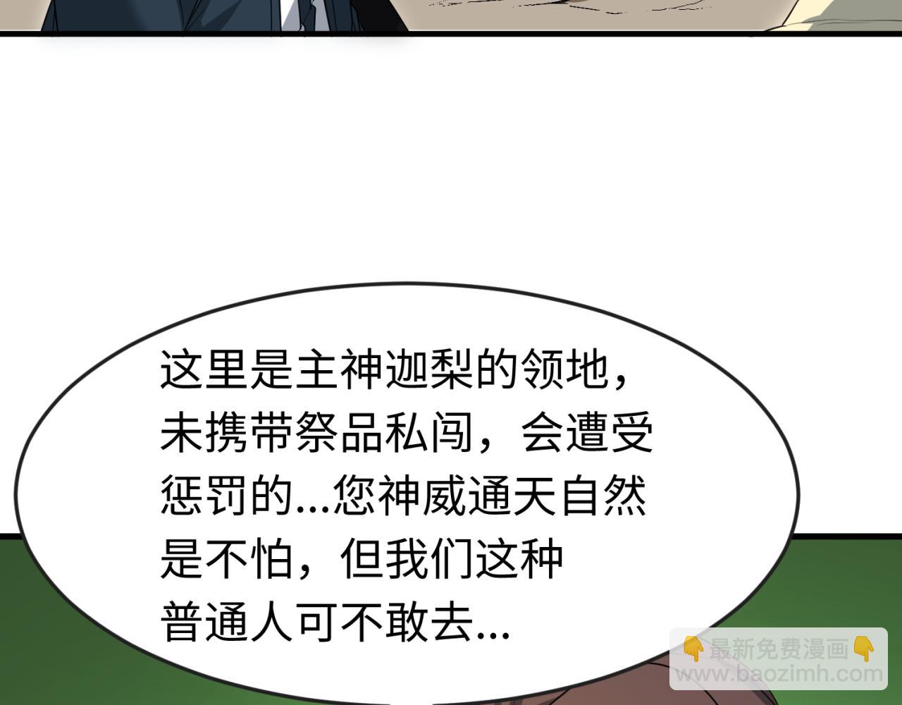 第156话 神庙的主人62
