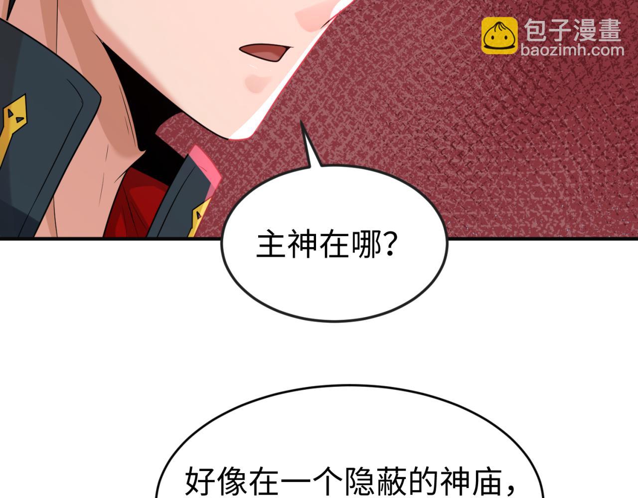第156话 神庙的主人8