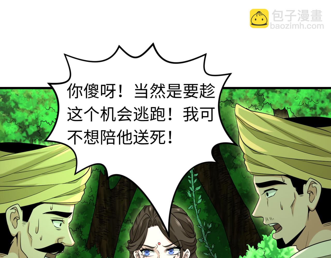 第156话 神庙的主人89