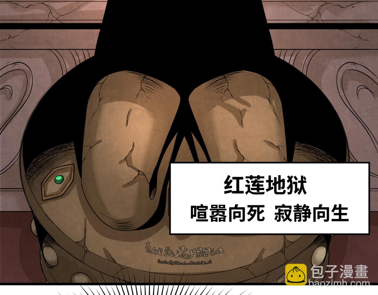 第157话 多重地狱！104