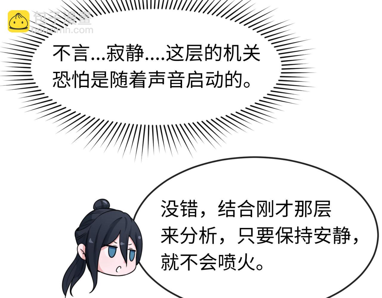 第157话 多重地狱！105