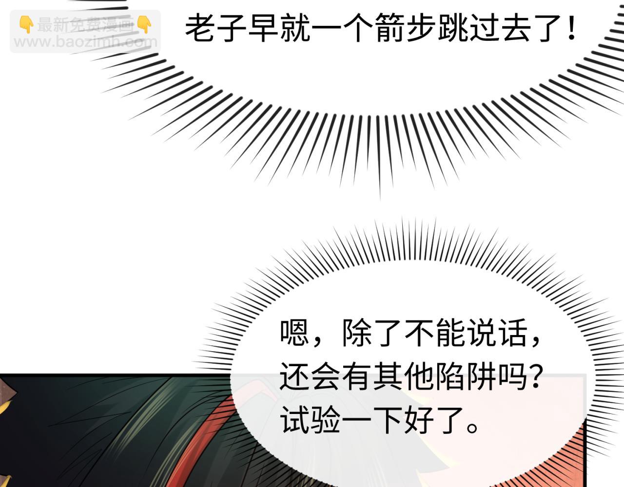 第157话 多重地狱！115