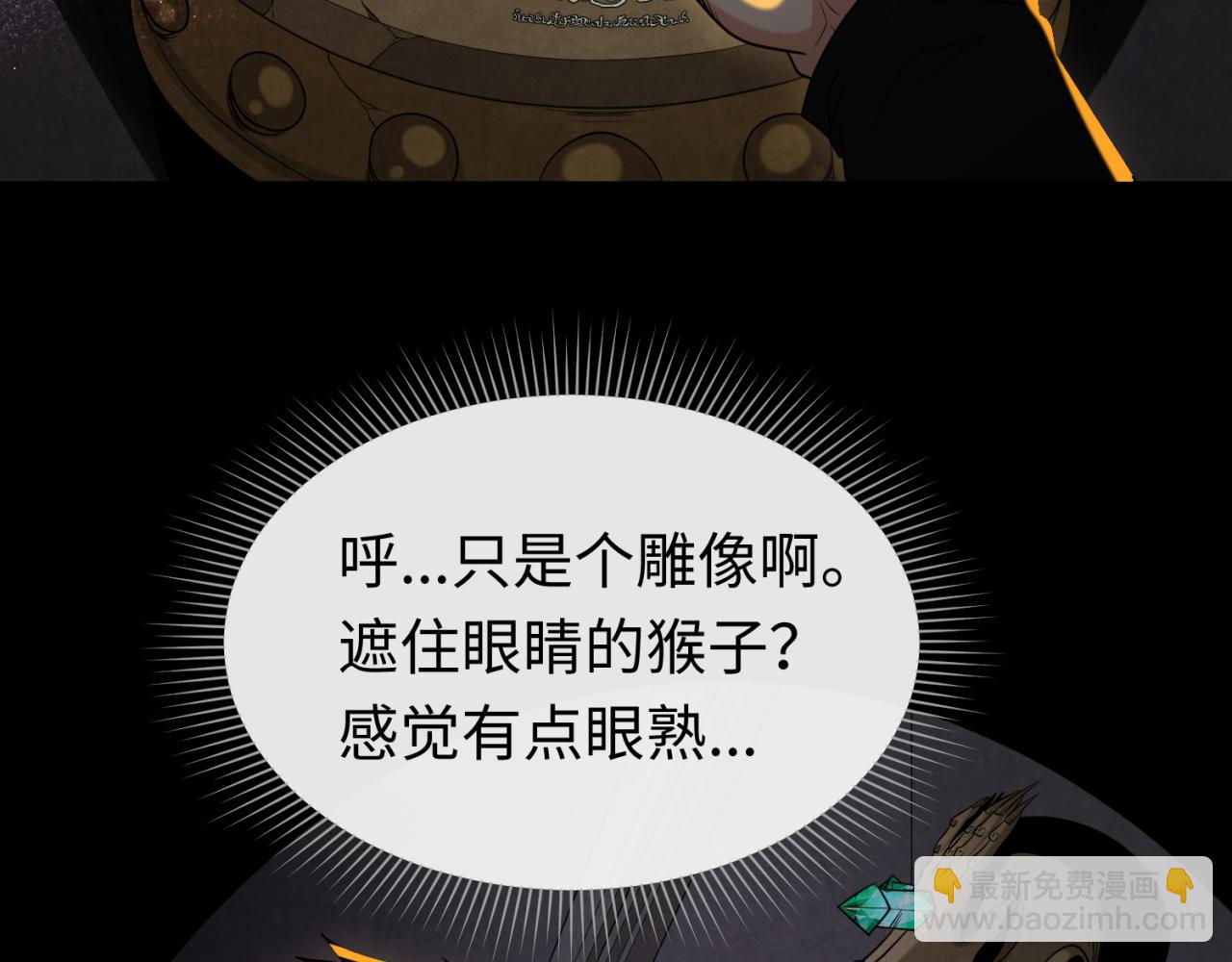 第157话 多重地狱！29