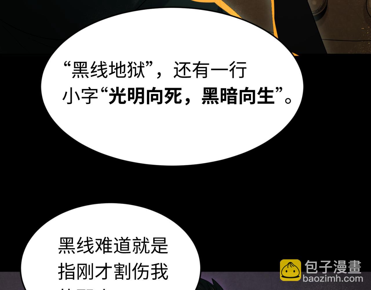 第157话 多重地狱！33