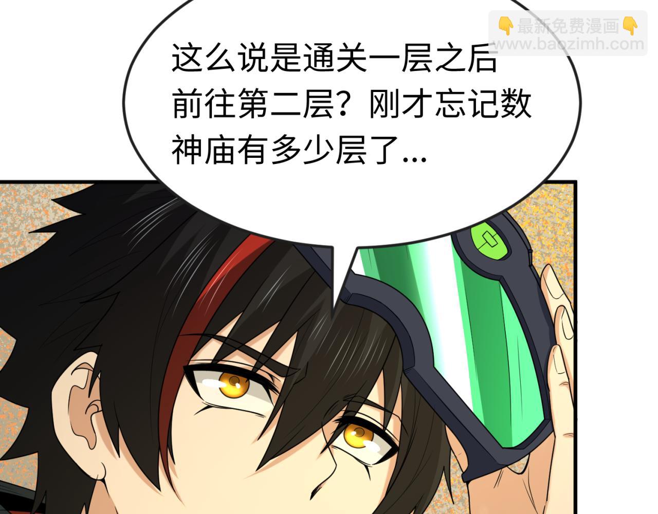 第157话 多重地狱！83