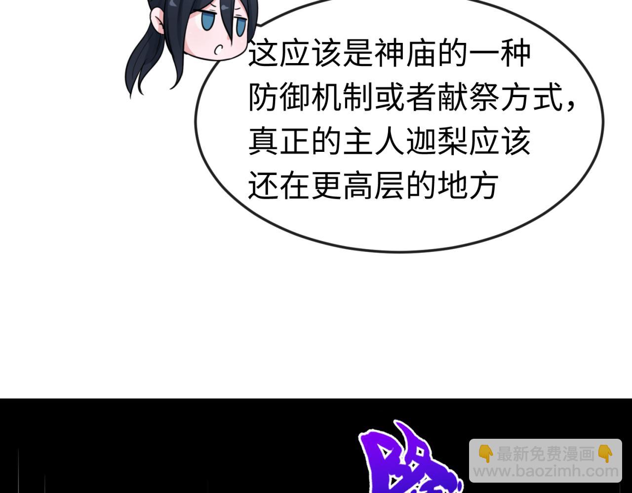 第157话 多重地狱！85