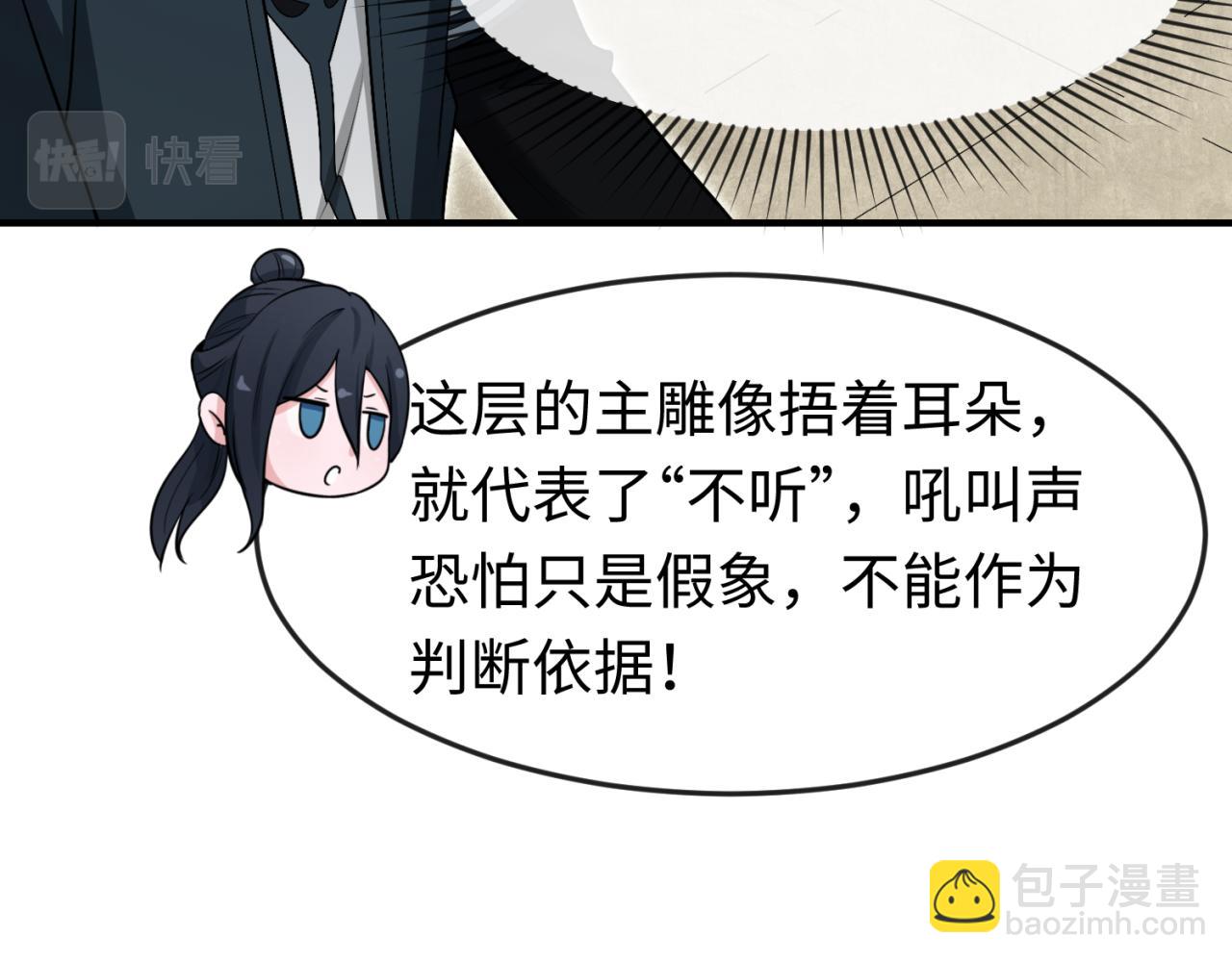 第158话 谎言向死，真言向生106