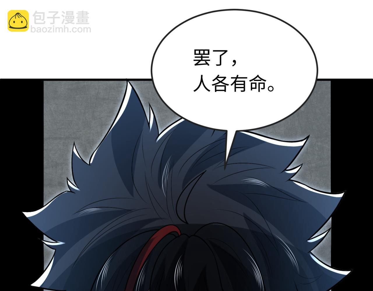 第158话 谎言向死，真言向生118
