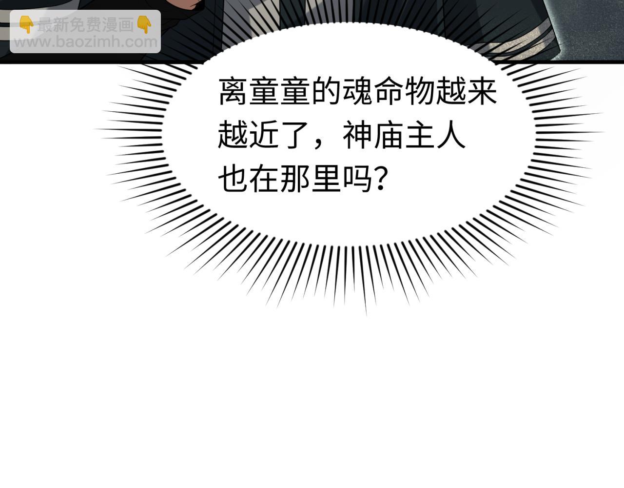 第158话 谎言向死，真言向生126