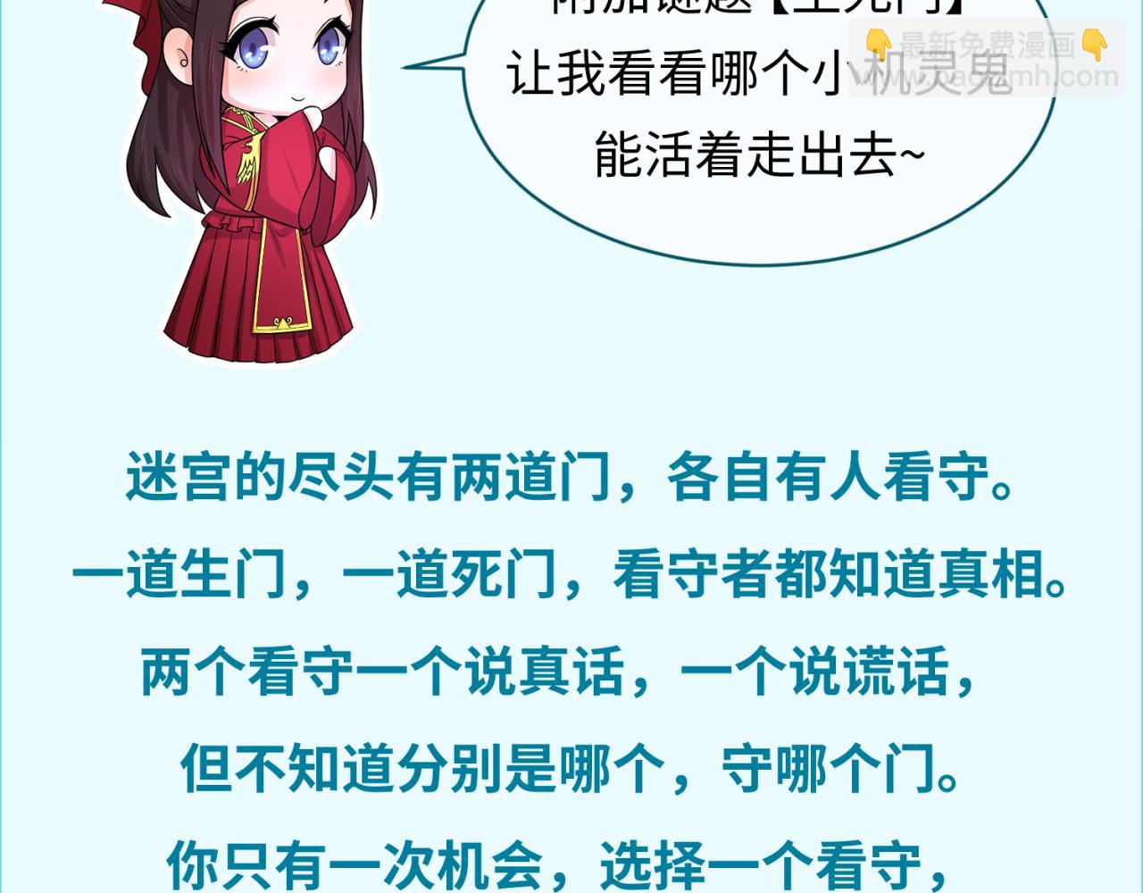 第158话 谎言向死，真言向生151