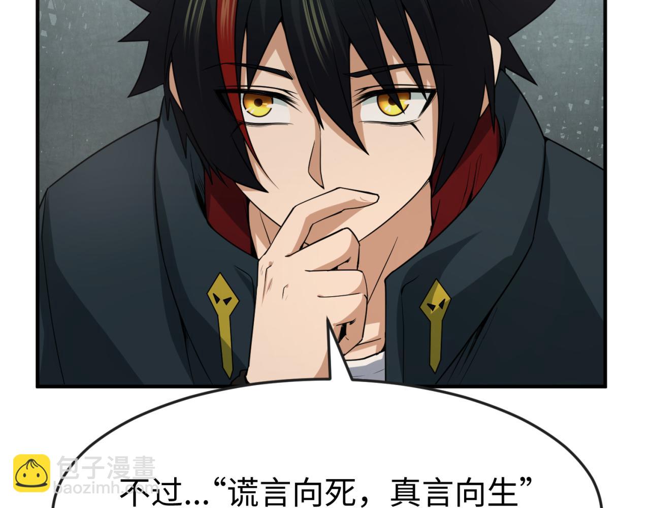 第158话 谎言向死，真言向生79