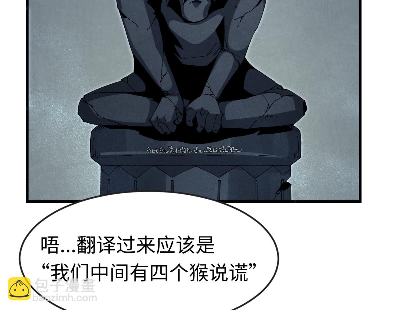 第158话 谎言向死，真言向生84