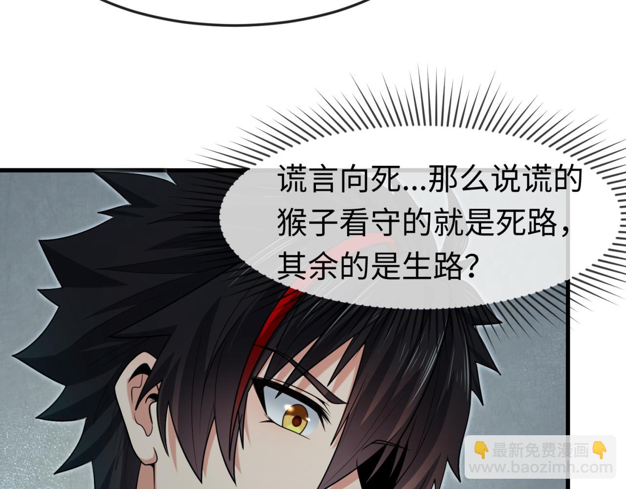 第158话 谎言向死，真言向生85