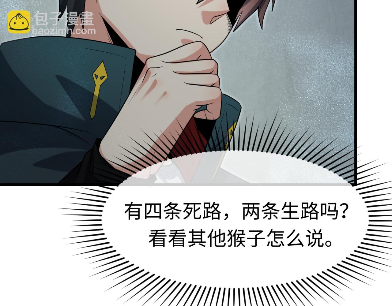 第158话 谎言向死，真言向生86
