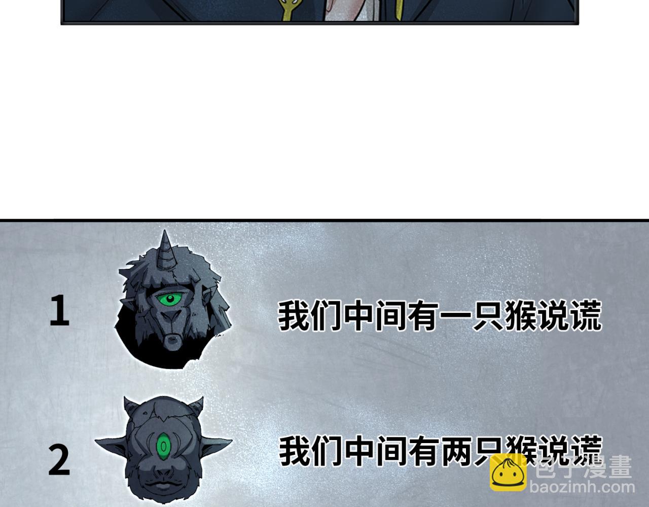 第158话 谎言向死，真言向生96