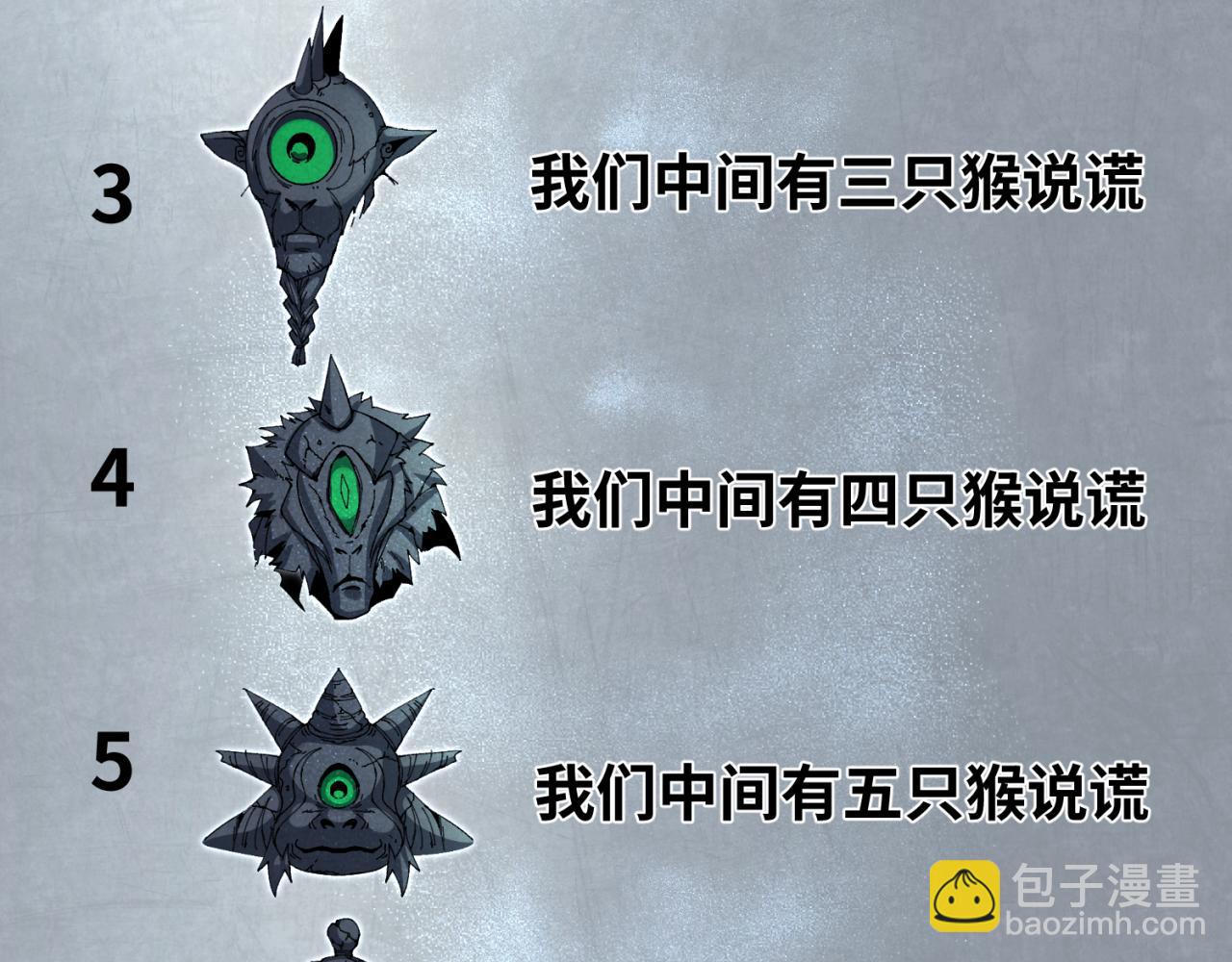 第158话 谎言向死，真言向生97
