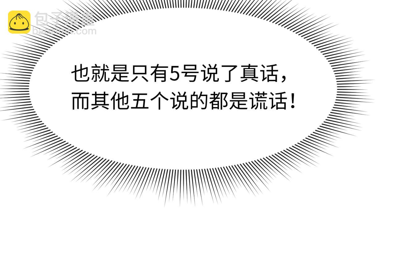 第158话 谎言向死，真言向生99