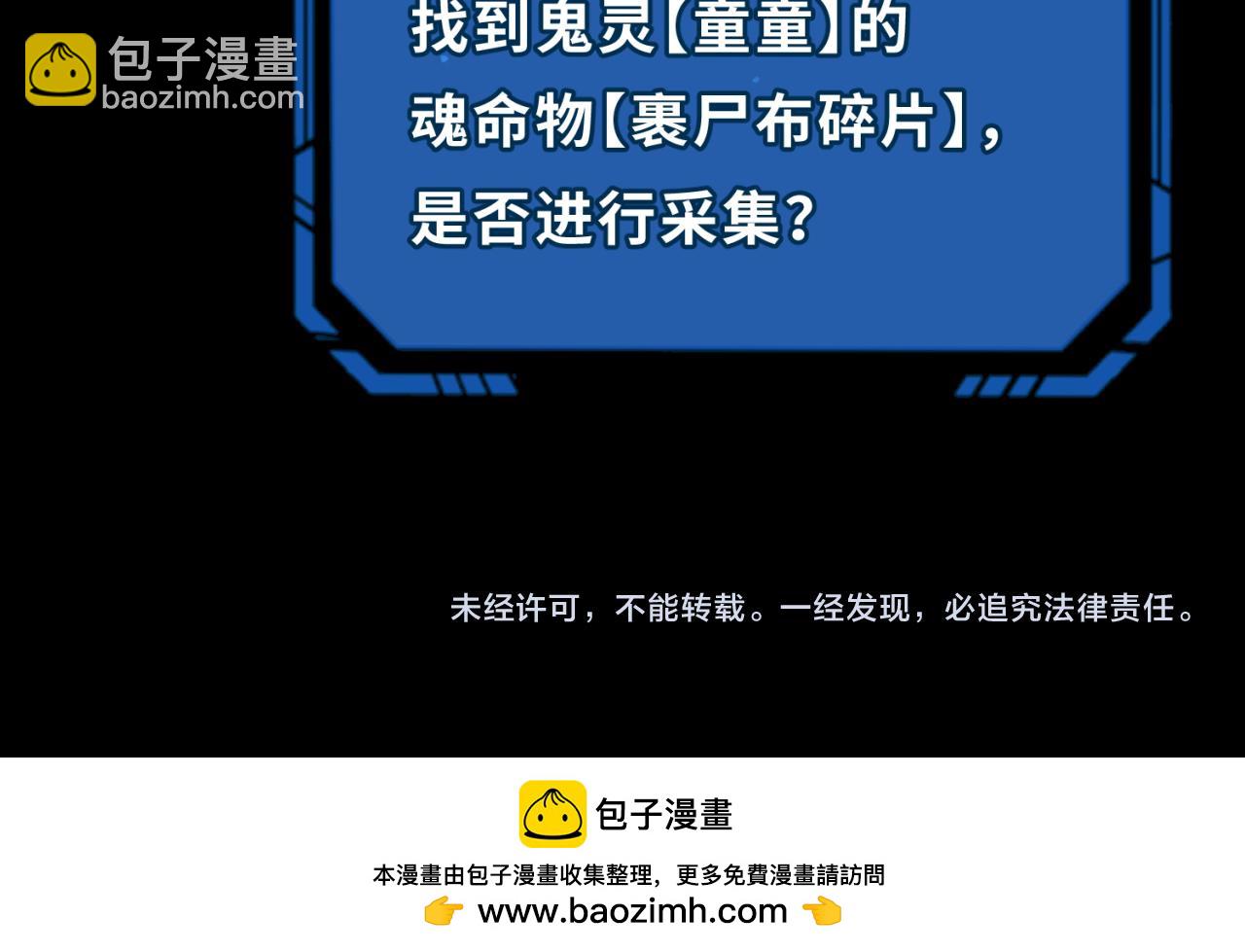 第159话 鬼母迦梨！147