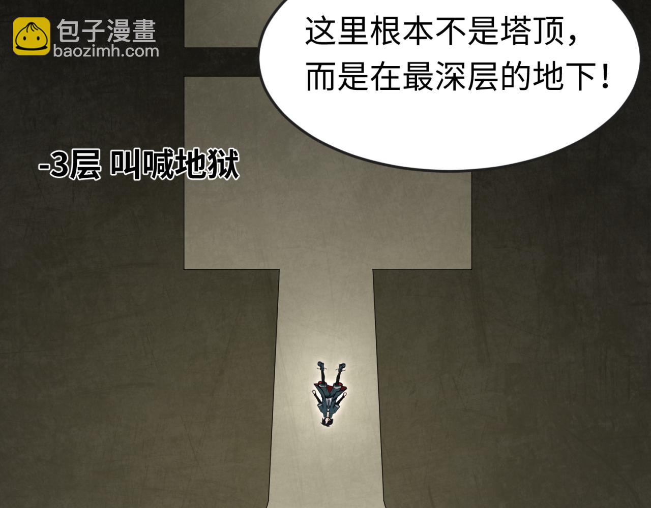第159话 鬼母迦梨！9