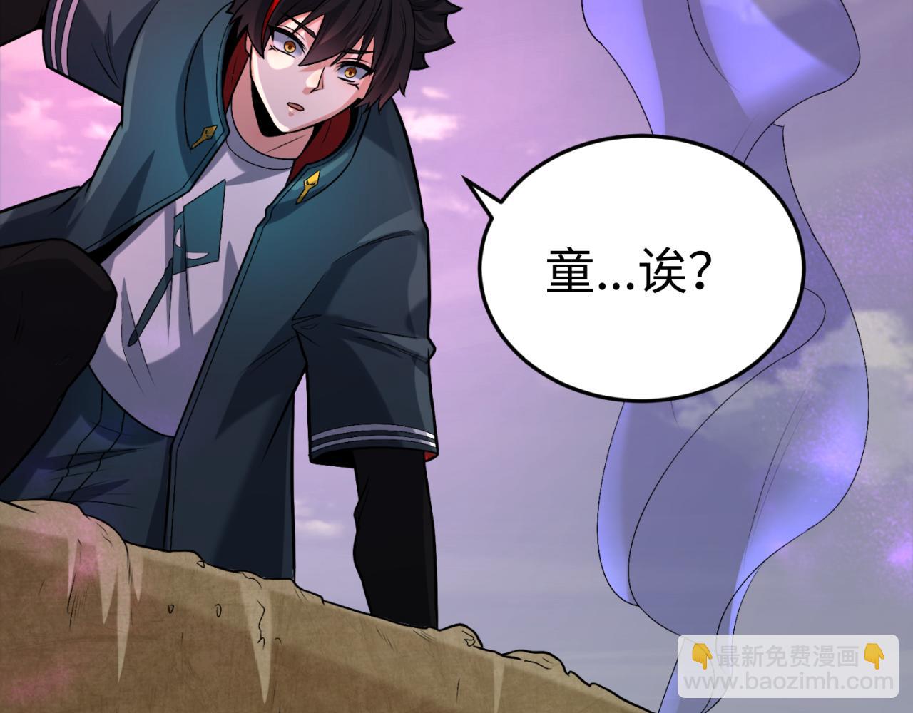 第160话 首枚灵魂碎片116