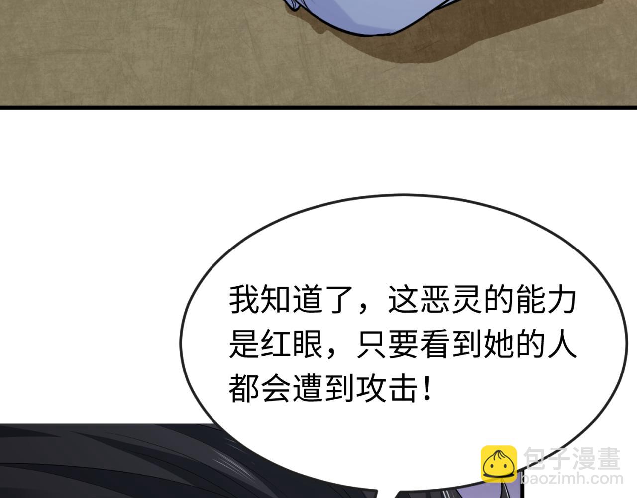 第160话 首枚灵魂碎片120
