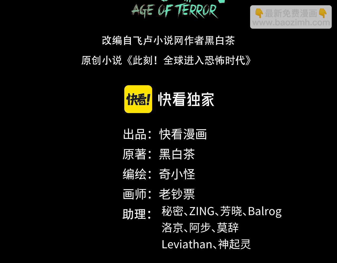 第160话 首枚灵魂碎片2