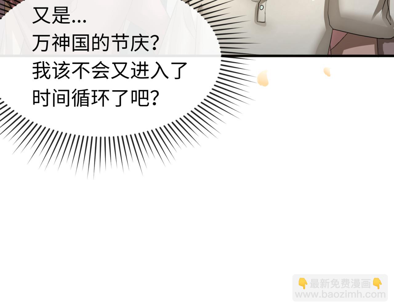 第160话 首枚灵魂碎片20