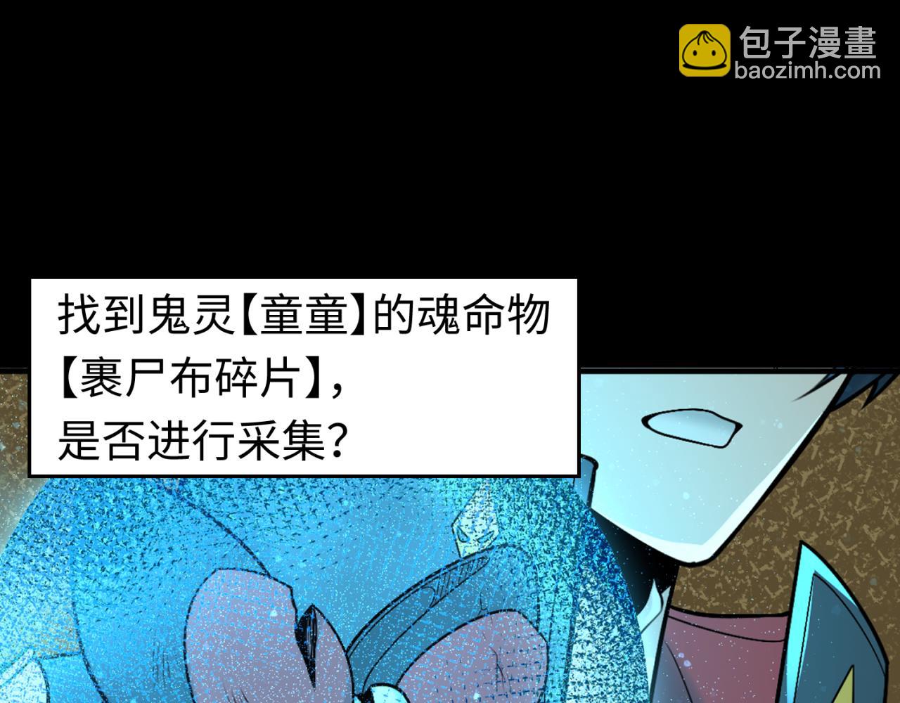 第160话 首枚灵魂碎片4