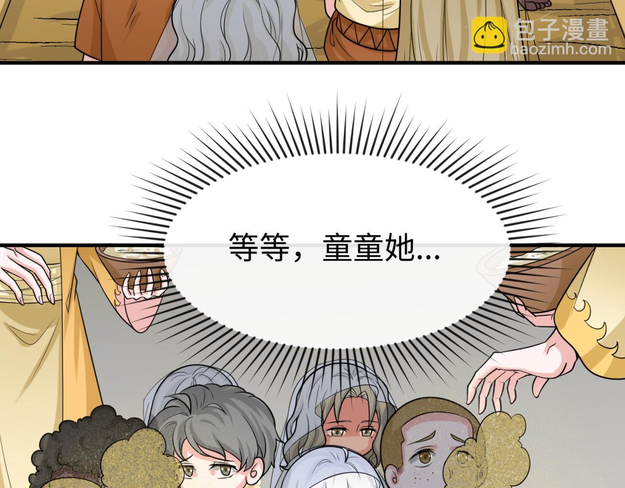 第160话 首枚灵魂碎片57