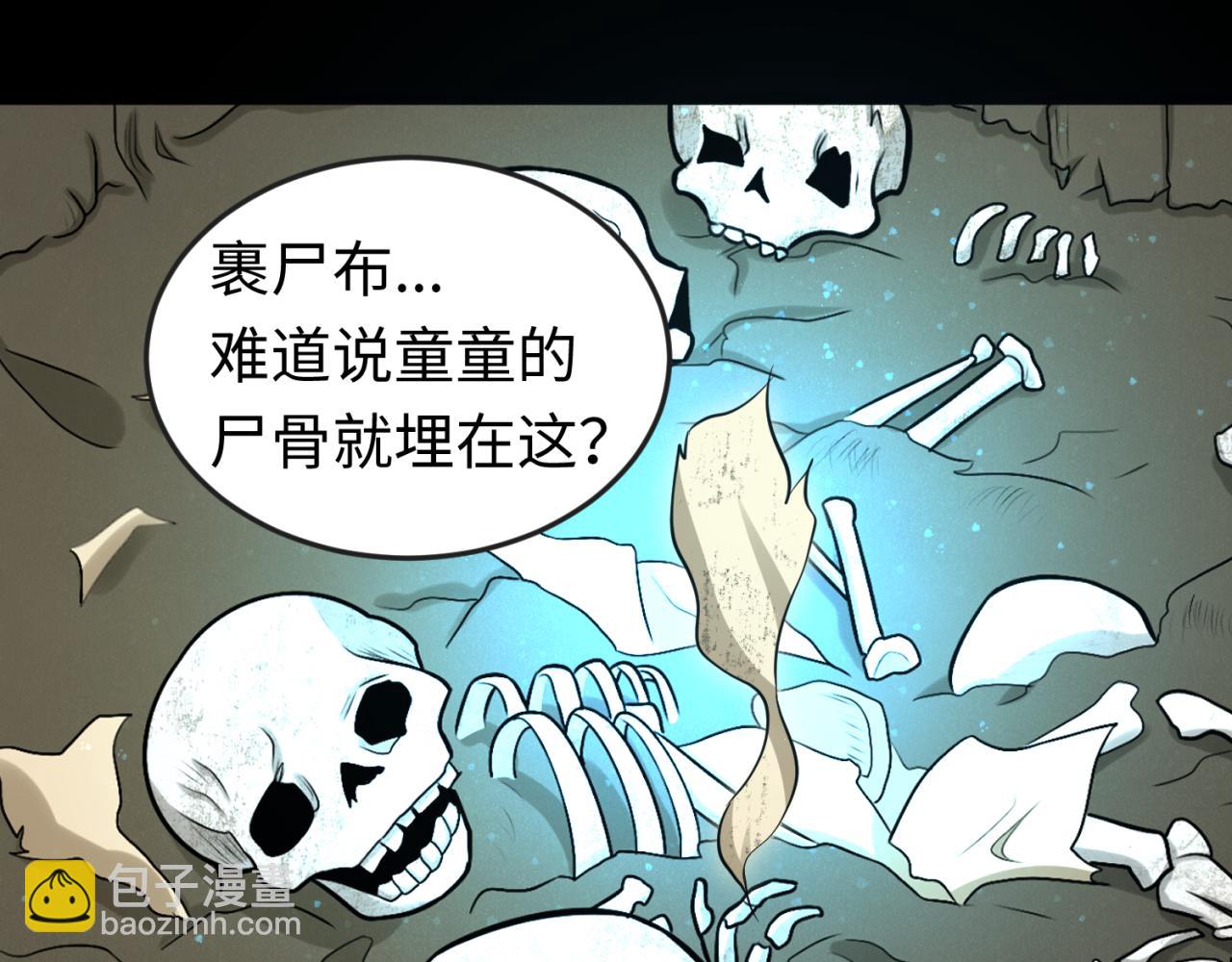 第160话 首枚灵魂碎片6