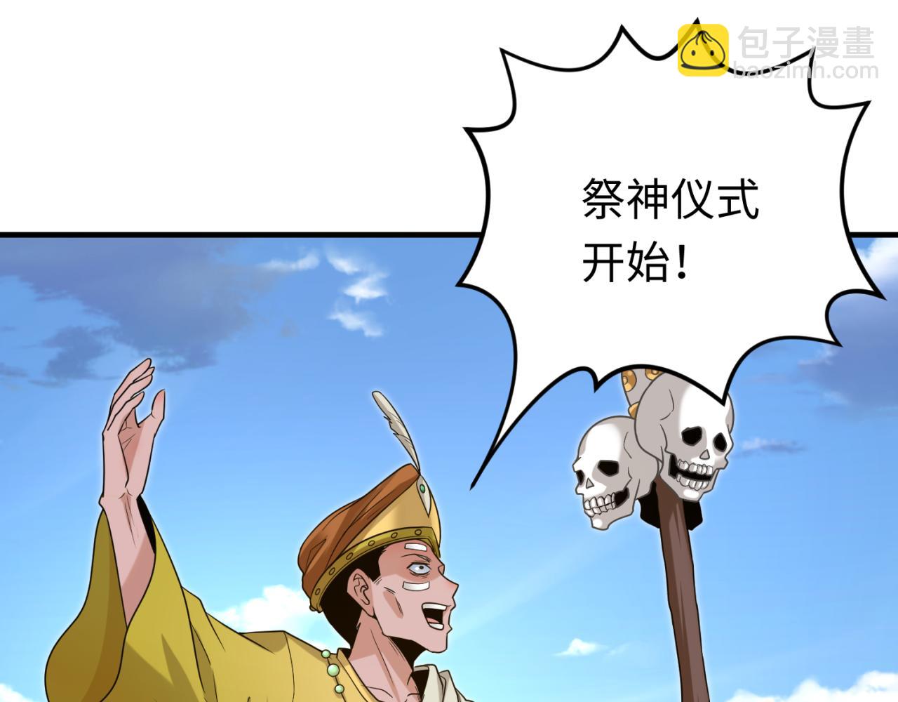 第160话 首枚灵魂碎片61