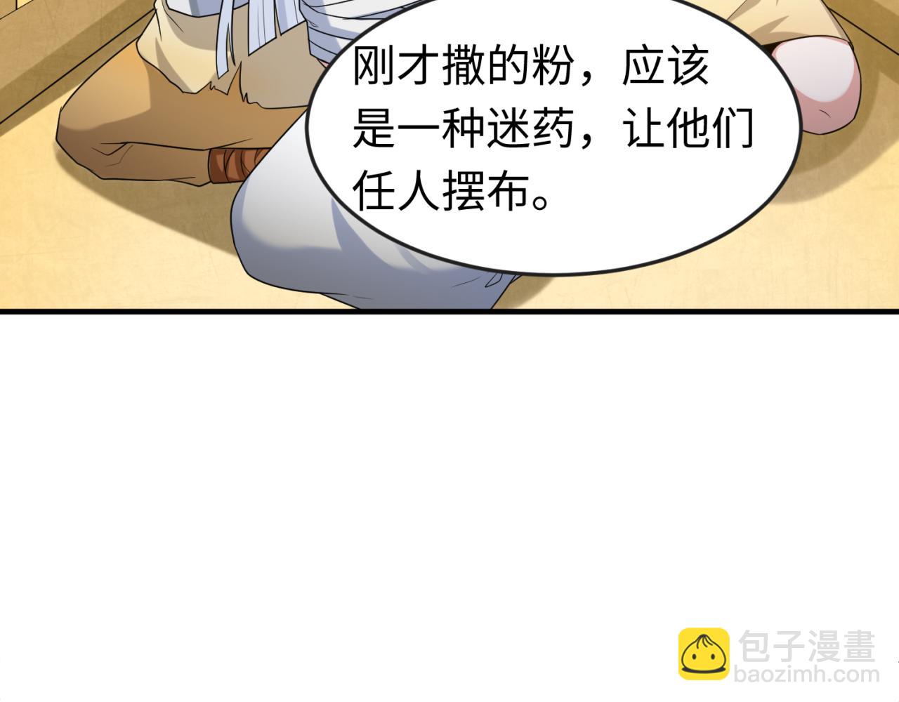 第160话 首枚灵魂碎片65