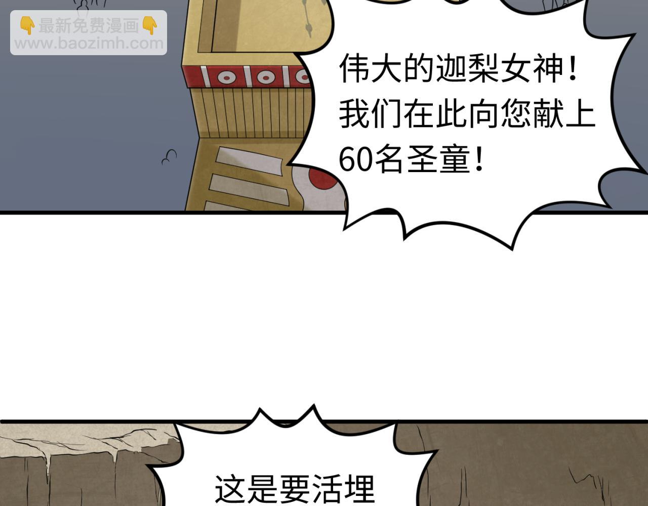 第160话 首枚灵魂碎片68