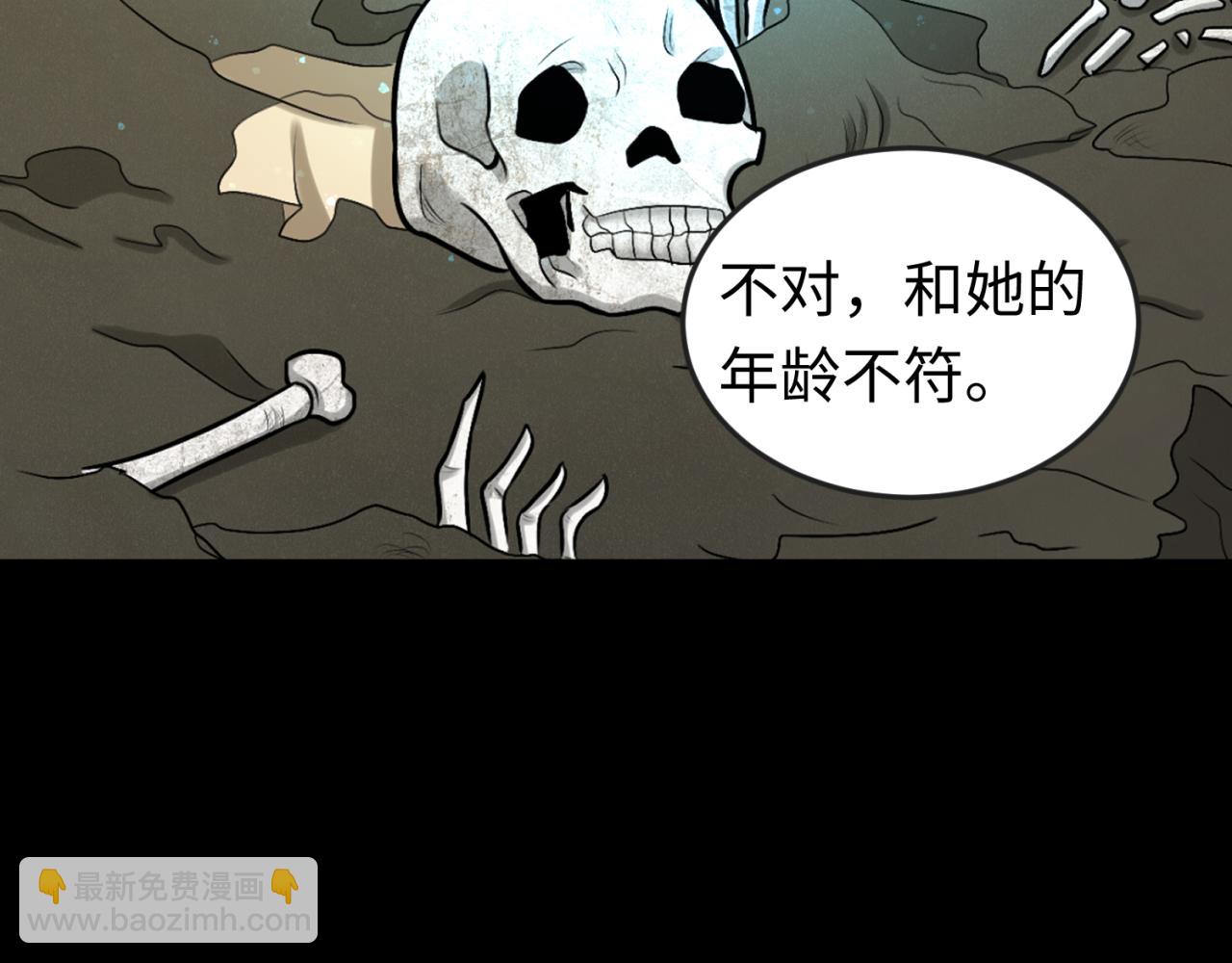 第160话 首枚灵魂碎片7