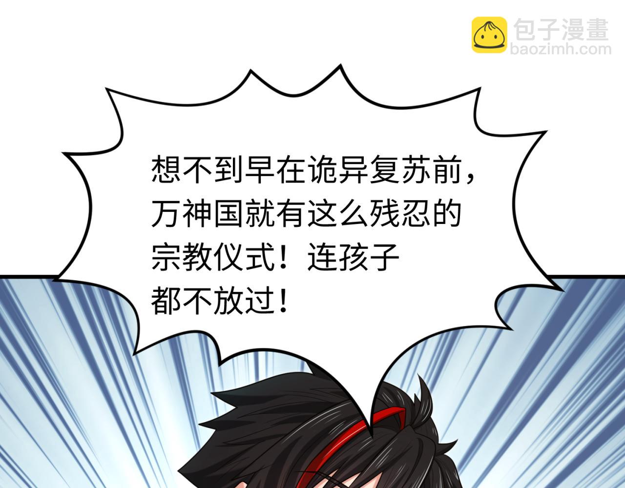 第160话 首枚灵魂碎片71