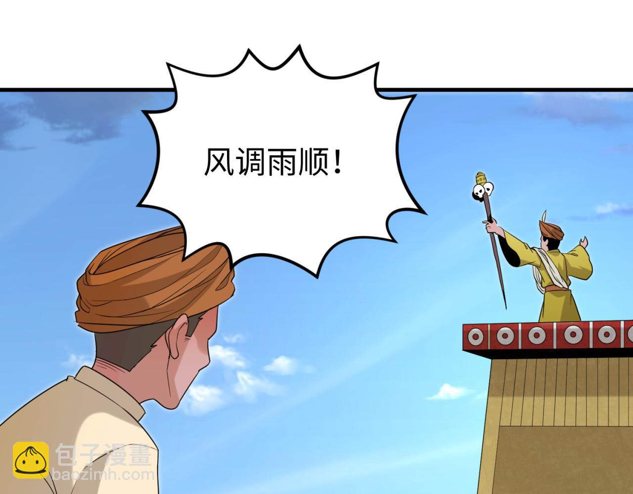 第160话 首枚灵魂碎片76