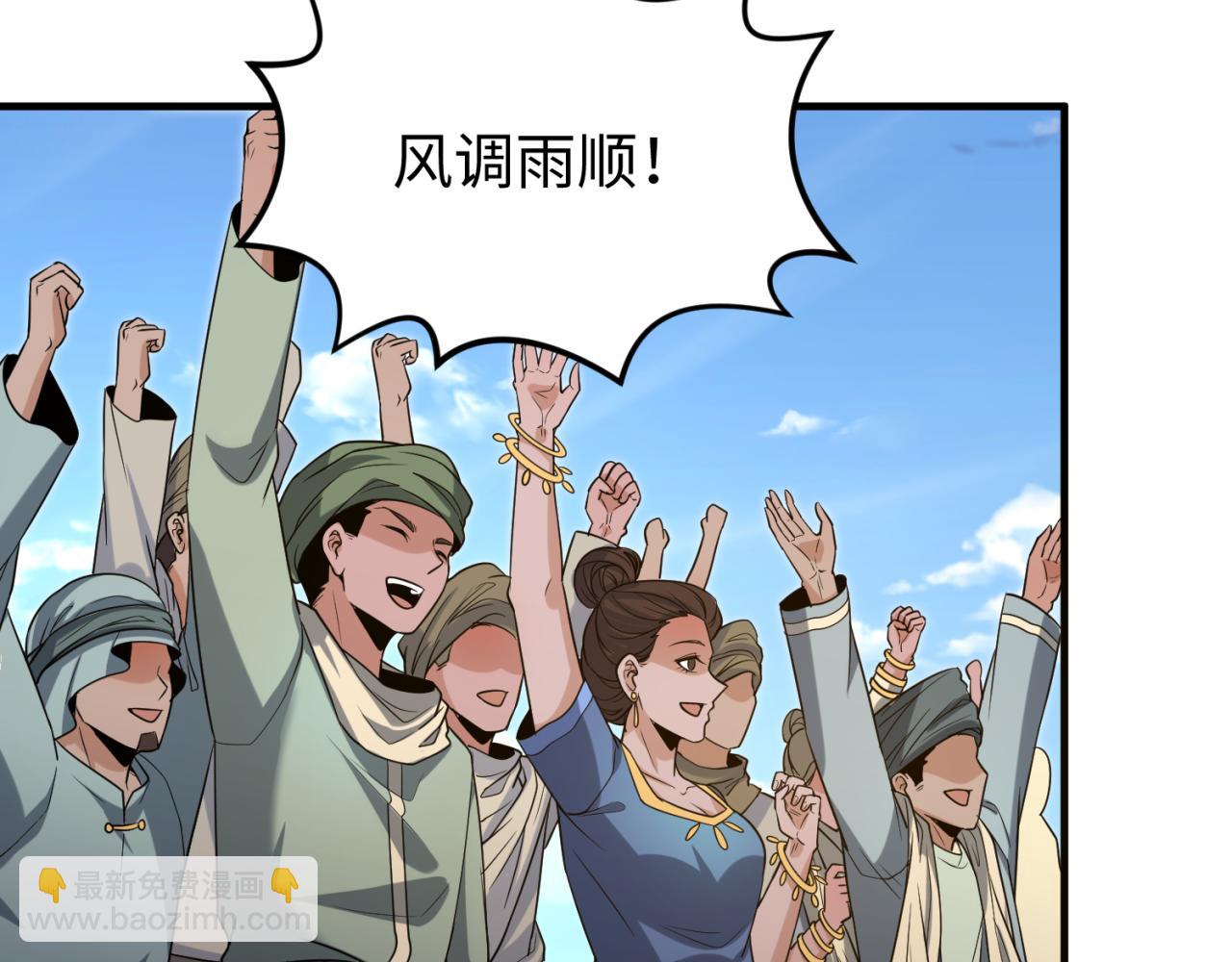 第160话 首枚灵魂碎片81