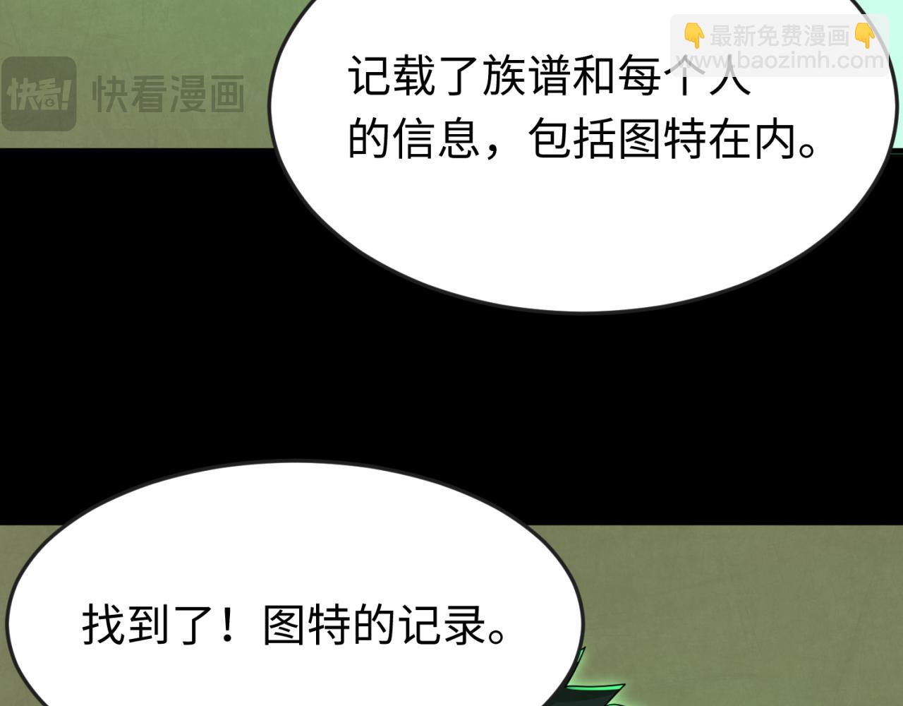 第164话 图特之墓！32