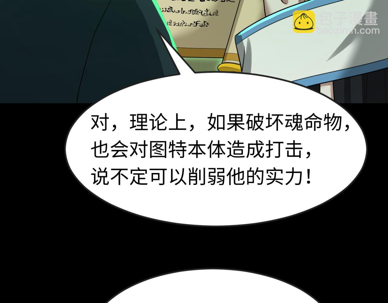 第164话 图特之墓！36