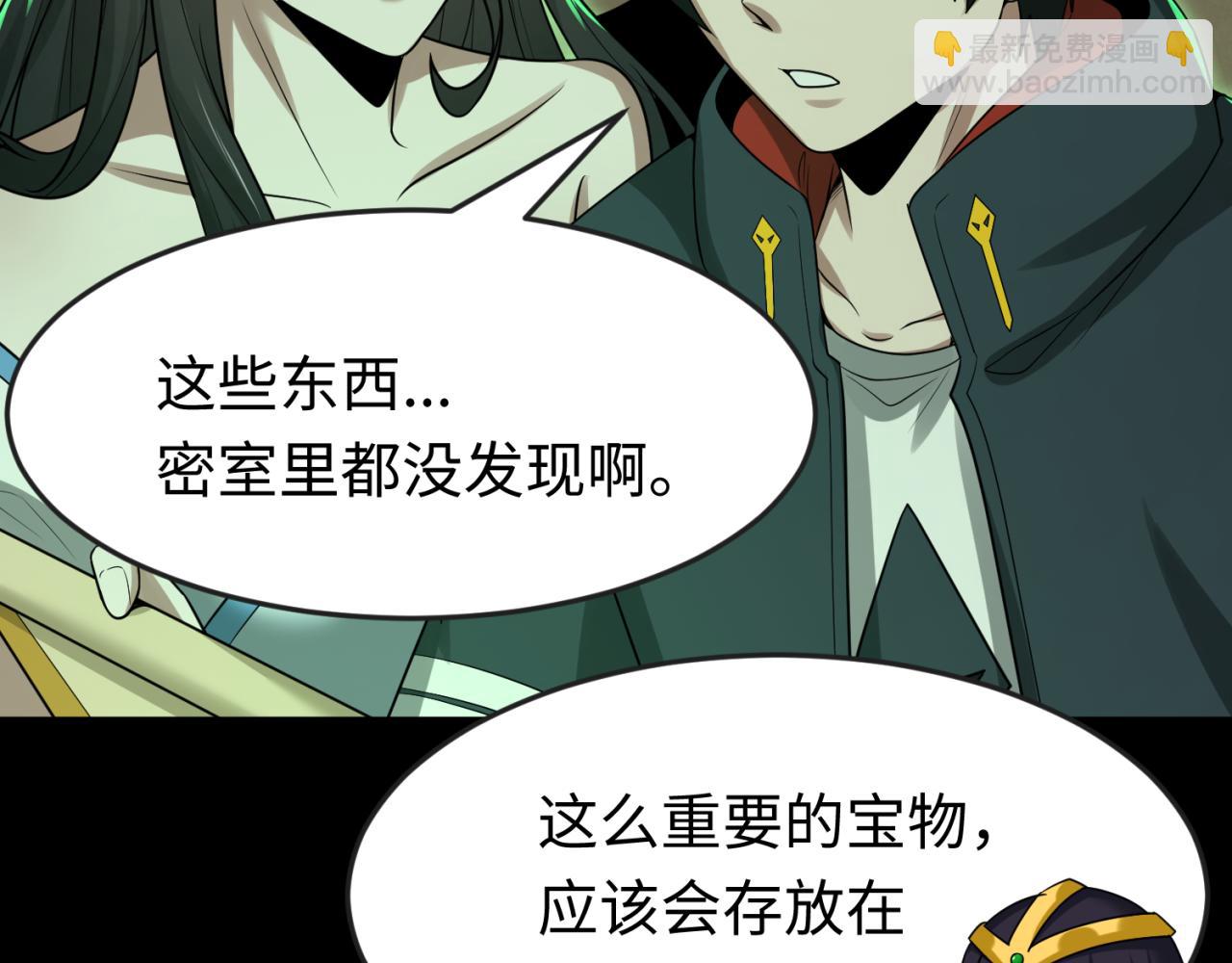 第164话 图特之墓！38